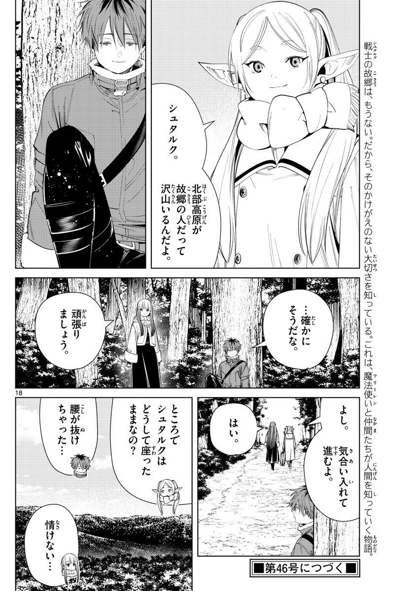 葬送のフリーレン Chap 68 - Next Chap 69