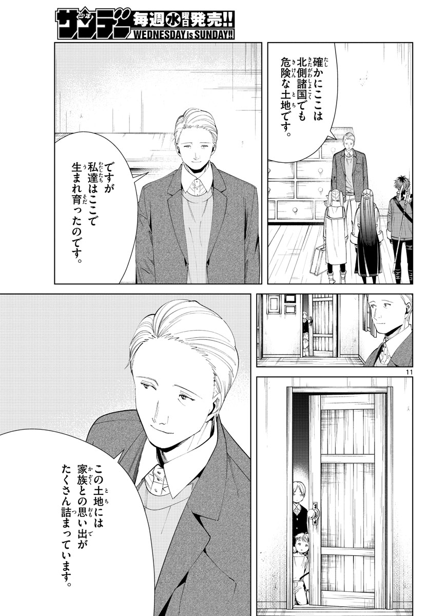 葬送のフリーレン Chap 68 - Next Chap 69