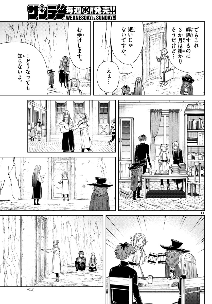 葬送のフリーレン Chap 69 - Next Chap 70