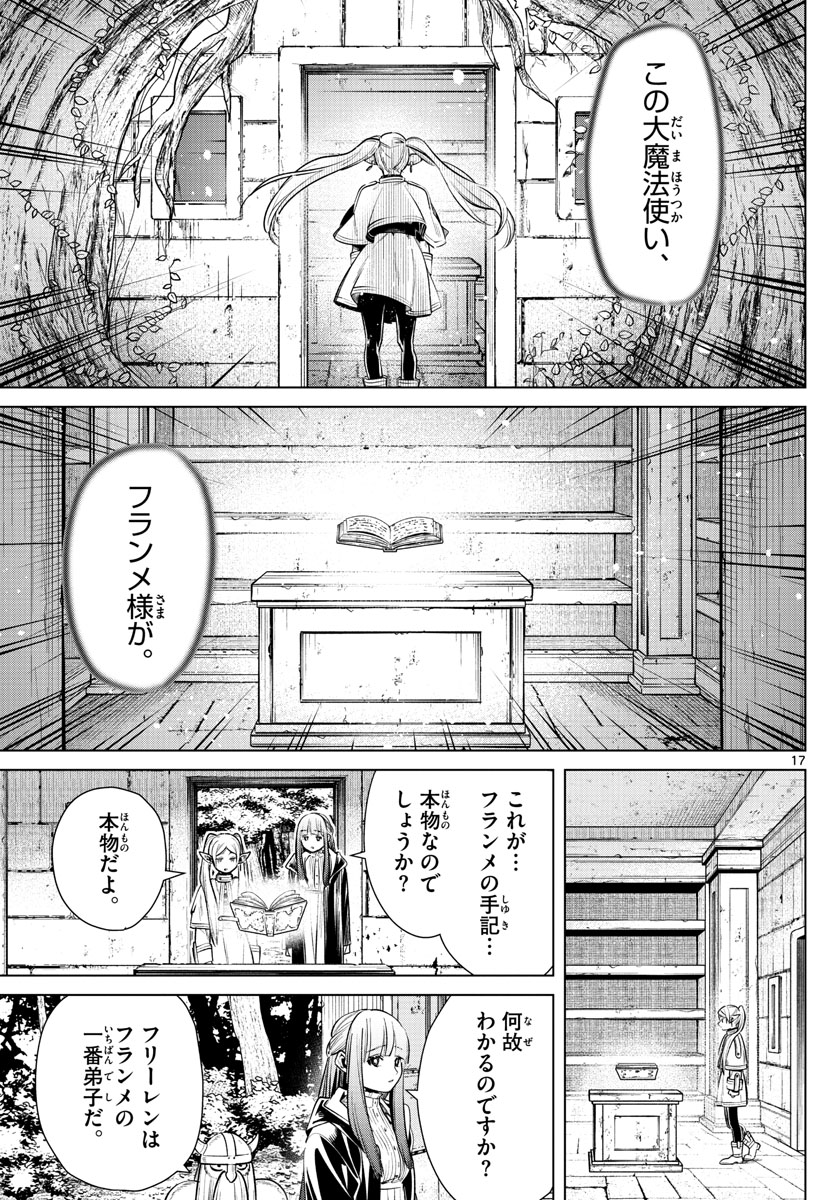葬送のフリーレン Chap 7 - Next Chap 8