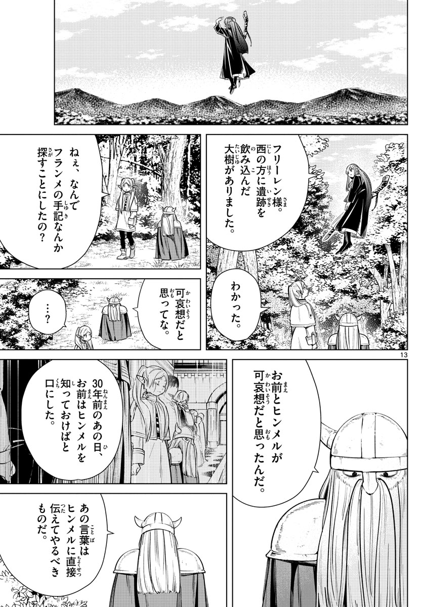葬送のフリーレン Chap 7 - Next Chap 8