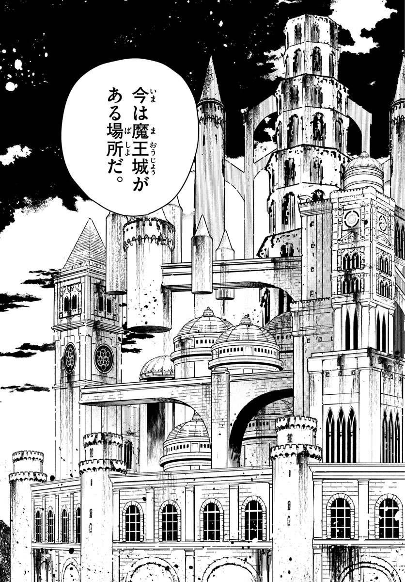 葬送のフリーレン Chap 7 - Next Chap 8