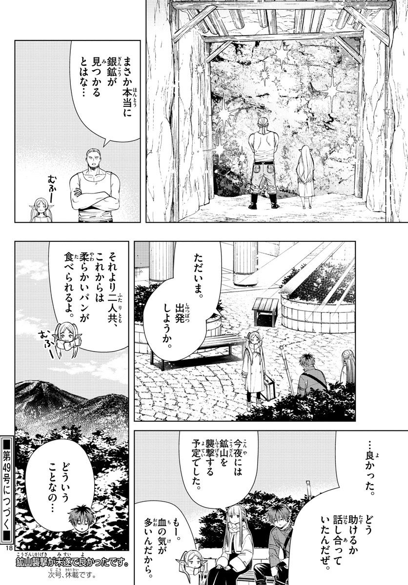 葬送のフリーレン Chap 70 - Next Chap 71