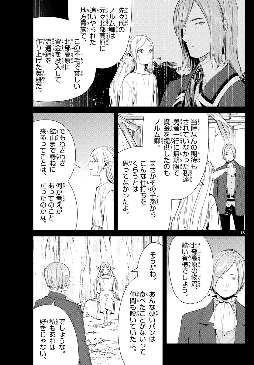 葬送のフリーレン Chap 70 - Next Chap 71