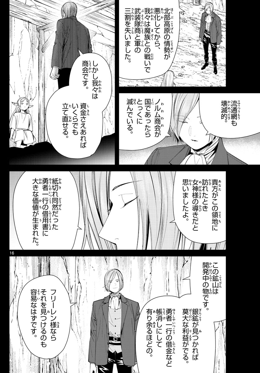 葬送のフリーレン Chap 70 - Next Chap 71