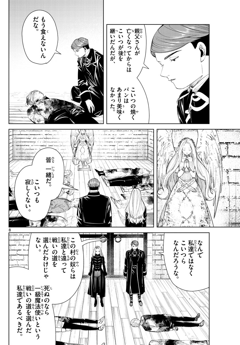 葬送のフリーレン Chap 71 - Next Chap 72