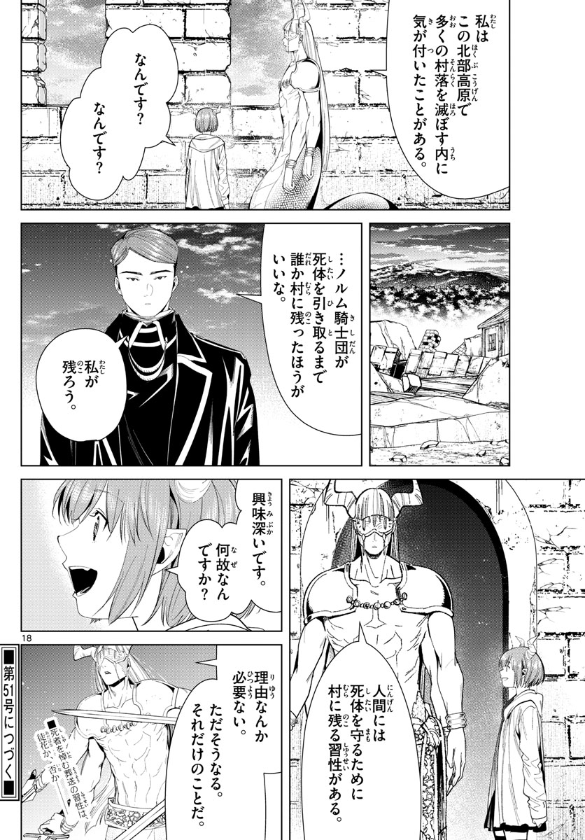 葬送のフリーレン Chap 72 - Next Chap 73