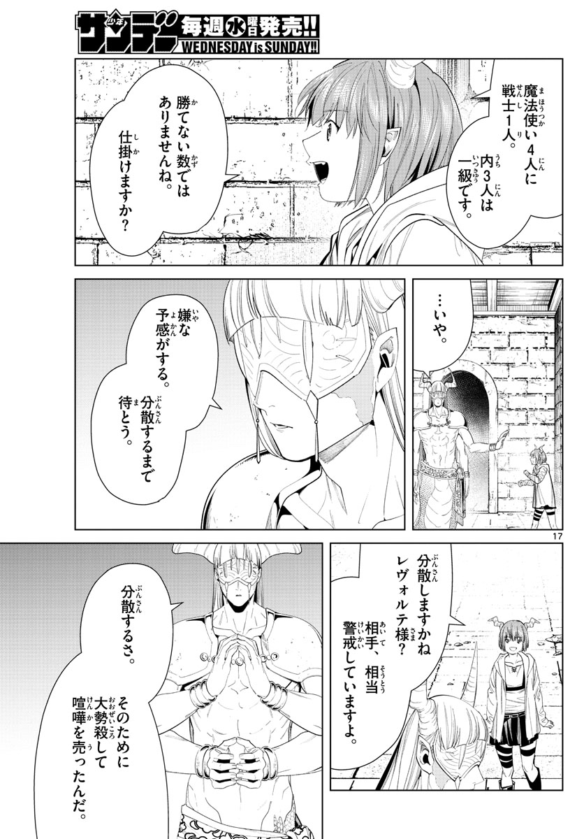 葬送のフリーレン Chap 72 - Next Chap 73