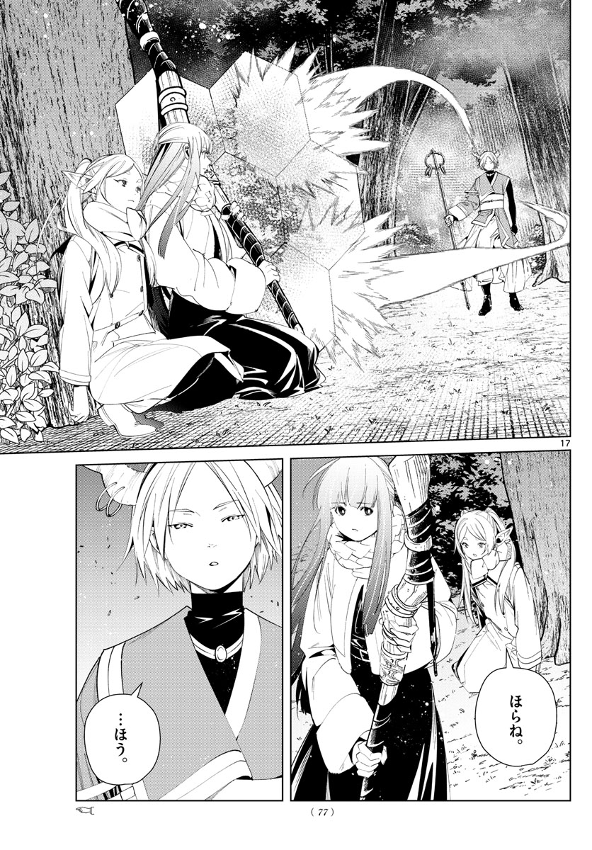 葬送のフリーレン Chap 73 - Next Chap 74