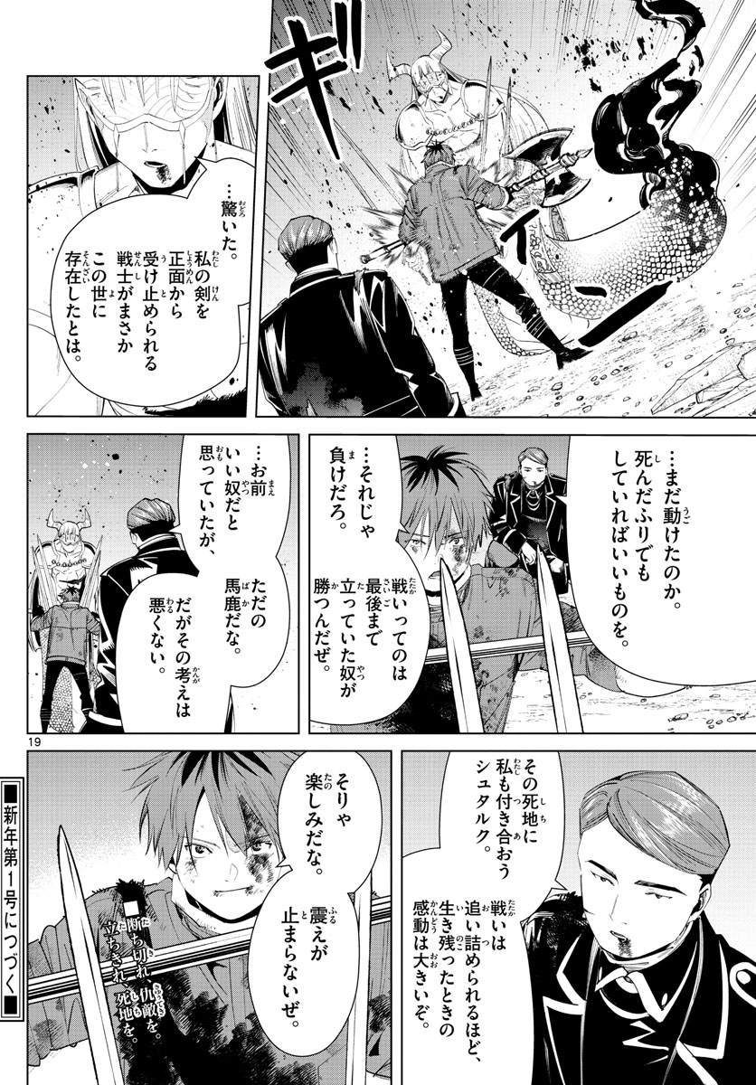 葬送のフリーレン Chap 74 - Next Chap 75
