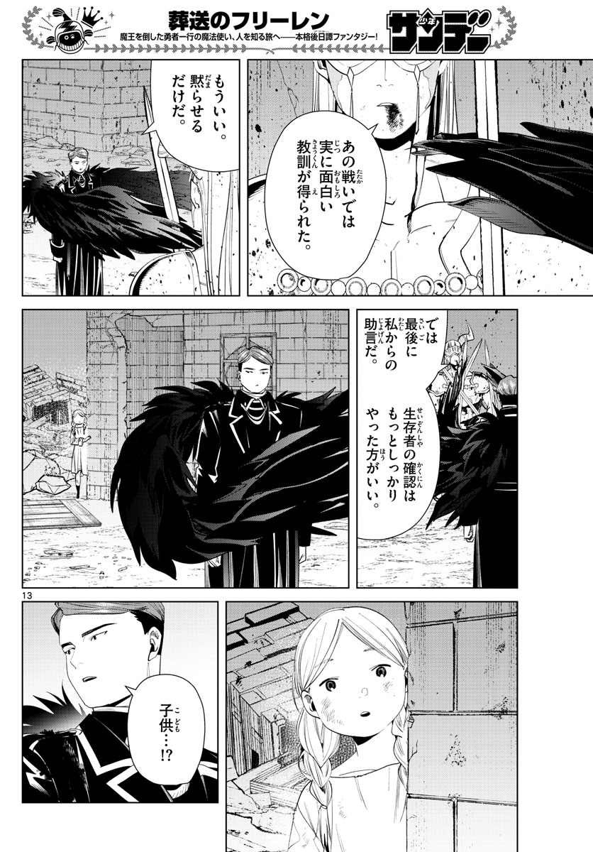 葬送のフリーレン Chap 74 - Next Chap 75