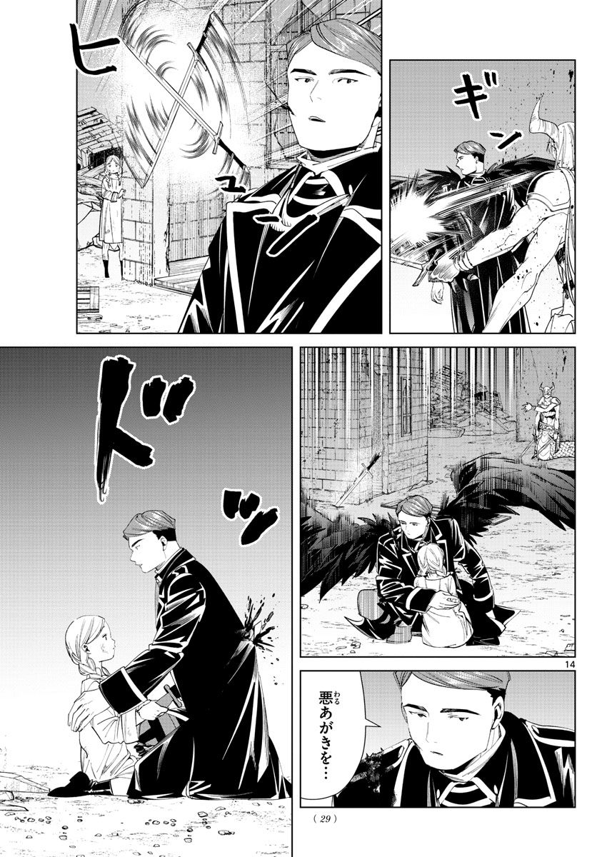 葬送のフリーレン Chap 74 - Next Chap 75
