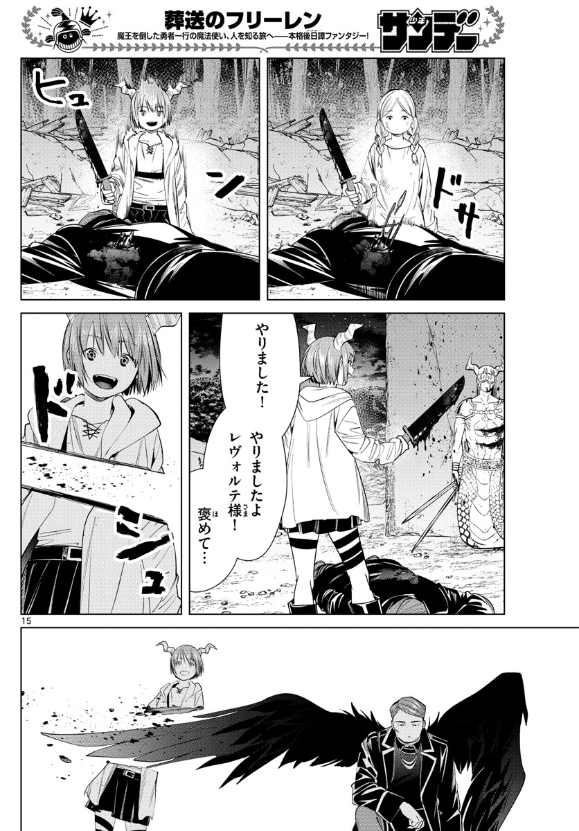 葬送のフリーレン Chap 74 - Next Chap 75