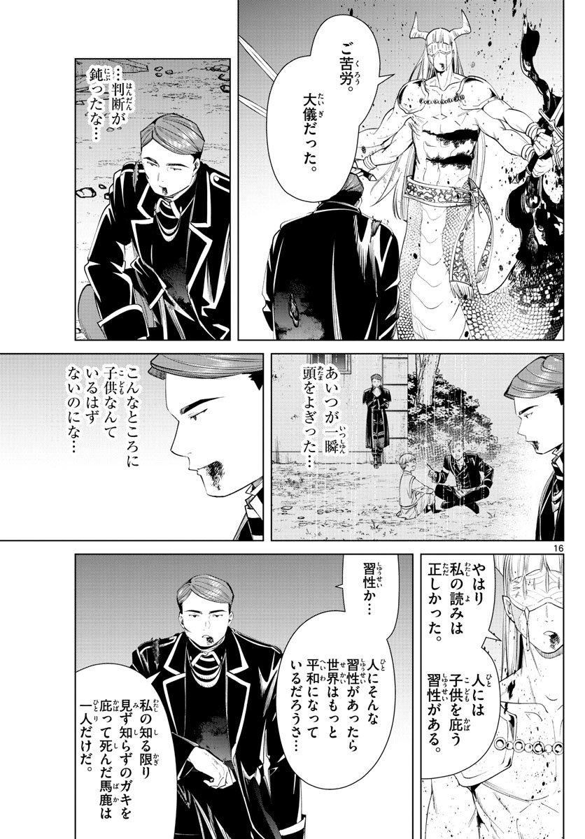 葬送のフリーレン Chap 74 - Next Chap 75