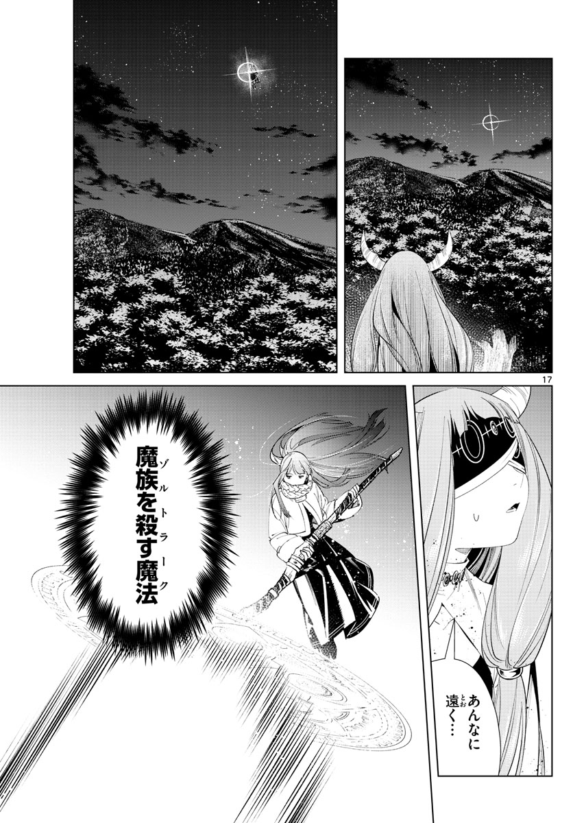 葬送のフリーレン Chap 75 - Next Chap 76