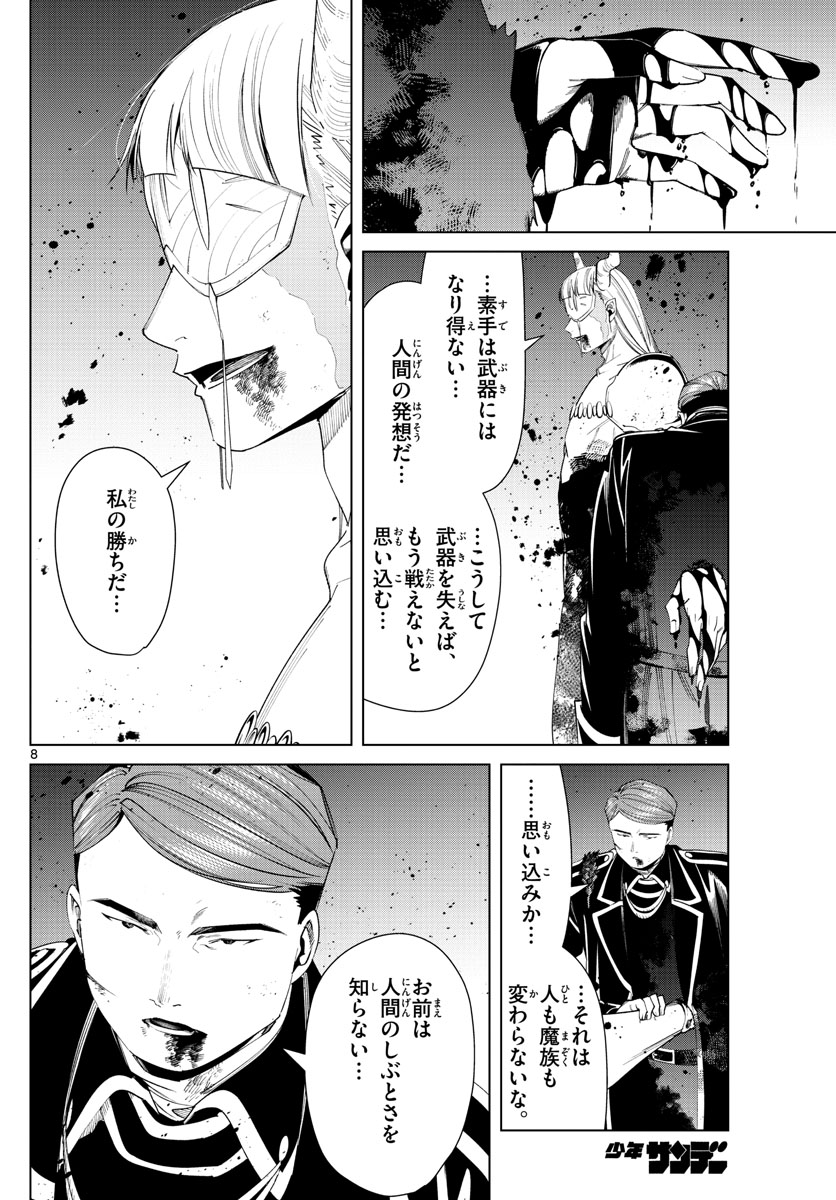 葬送のフリーレン Chap 76 - Next Chap 77
