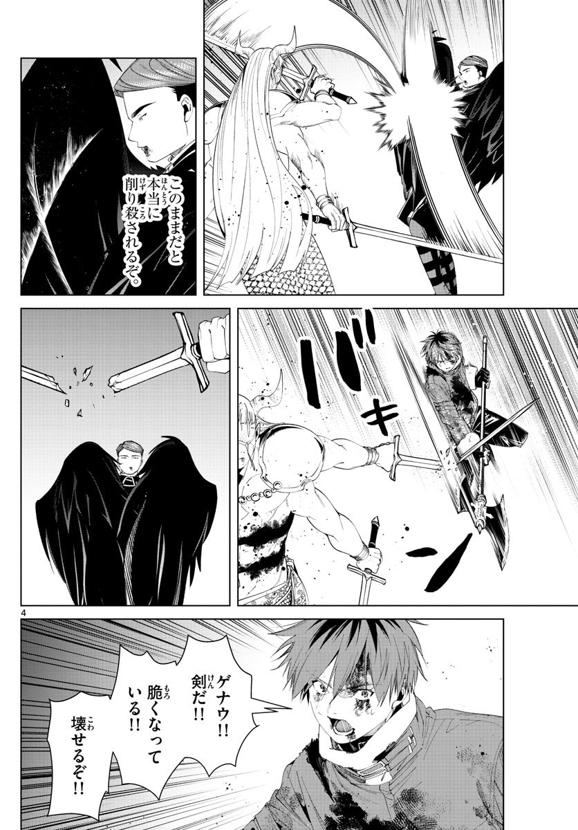 葬送のフリーレン Chap 76 - Next Chap 77