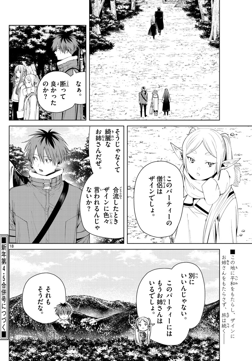 葬送のフリーレン Chap 76 - Next Chap 77