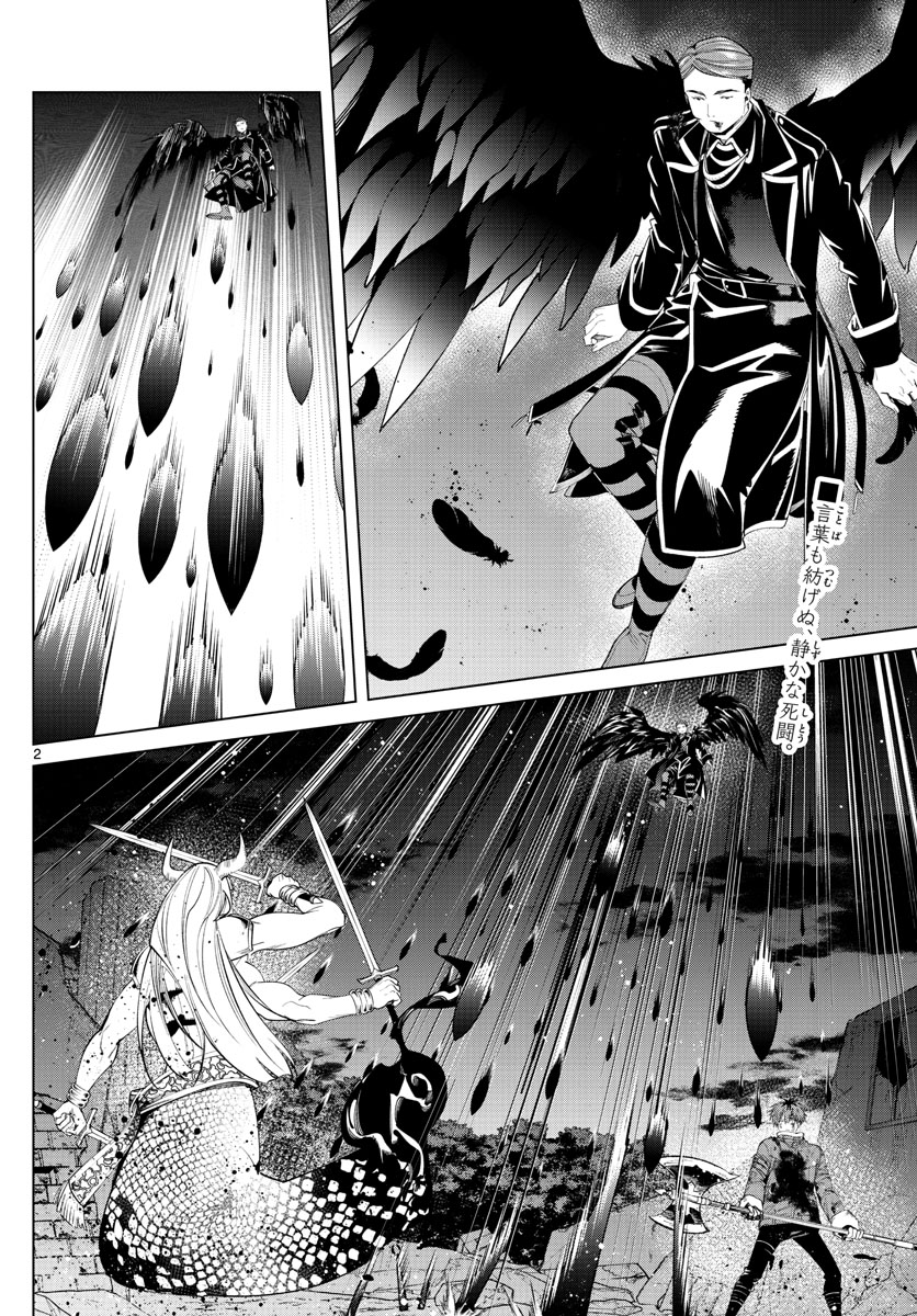 葬送のフリーレン Chap 76 - Next Chap 77