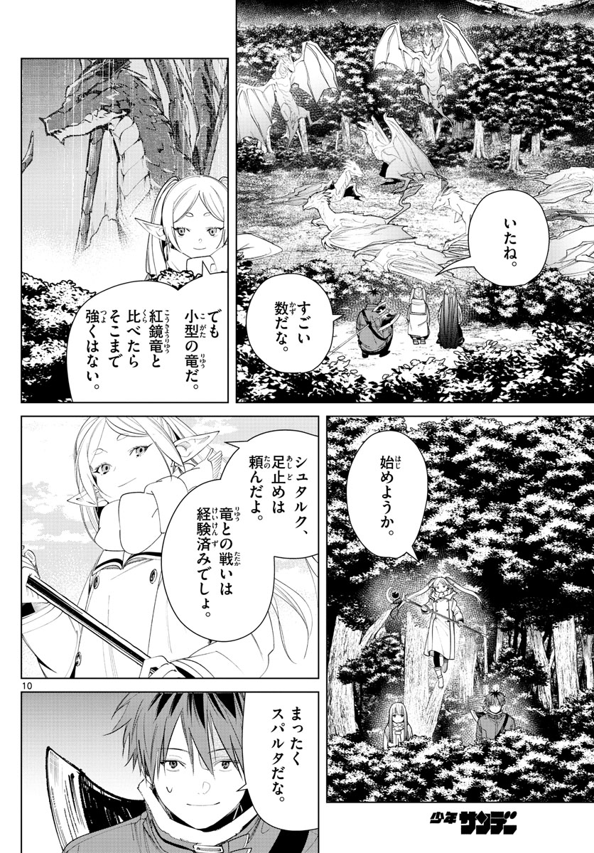 葬送のフリーレン Chap 77 - Next Chap 78