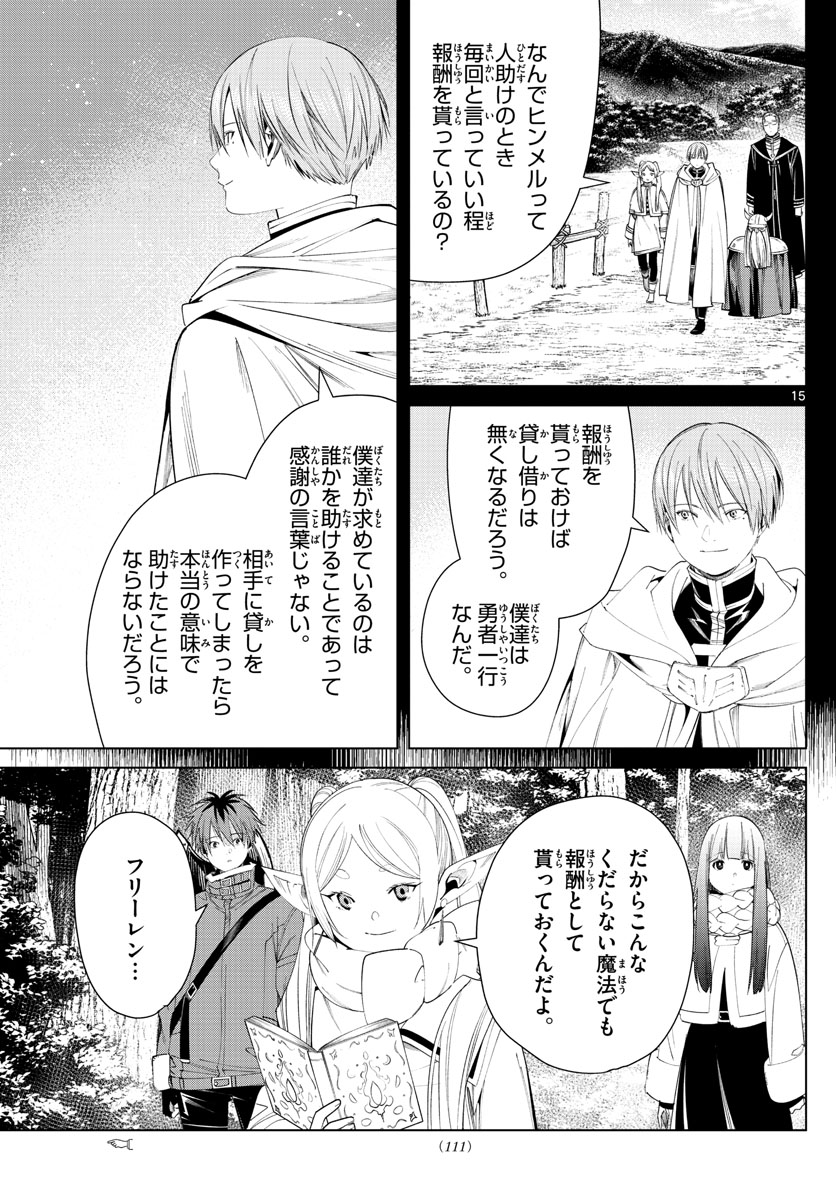 葬送のフリーレン Chap 77 - Next Chap 78