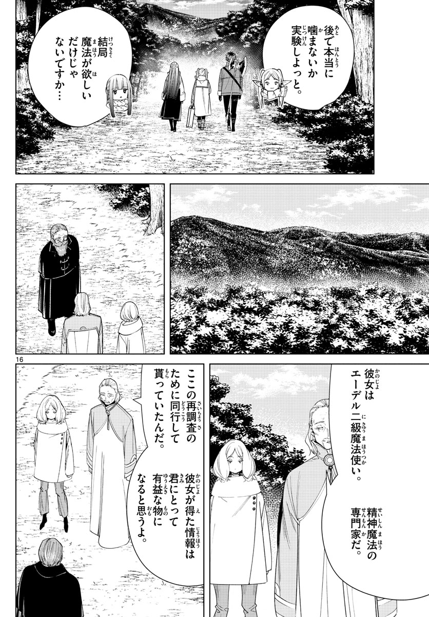 葬送のフリーレン Chap 77 - Next Chap 78