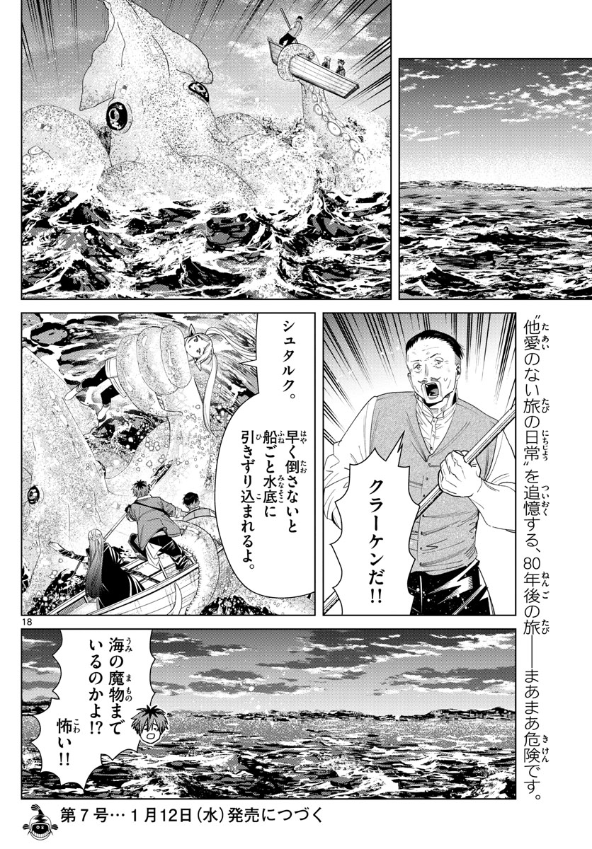 葬送のフリーレン Chap 78 - Next Chap 79