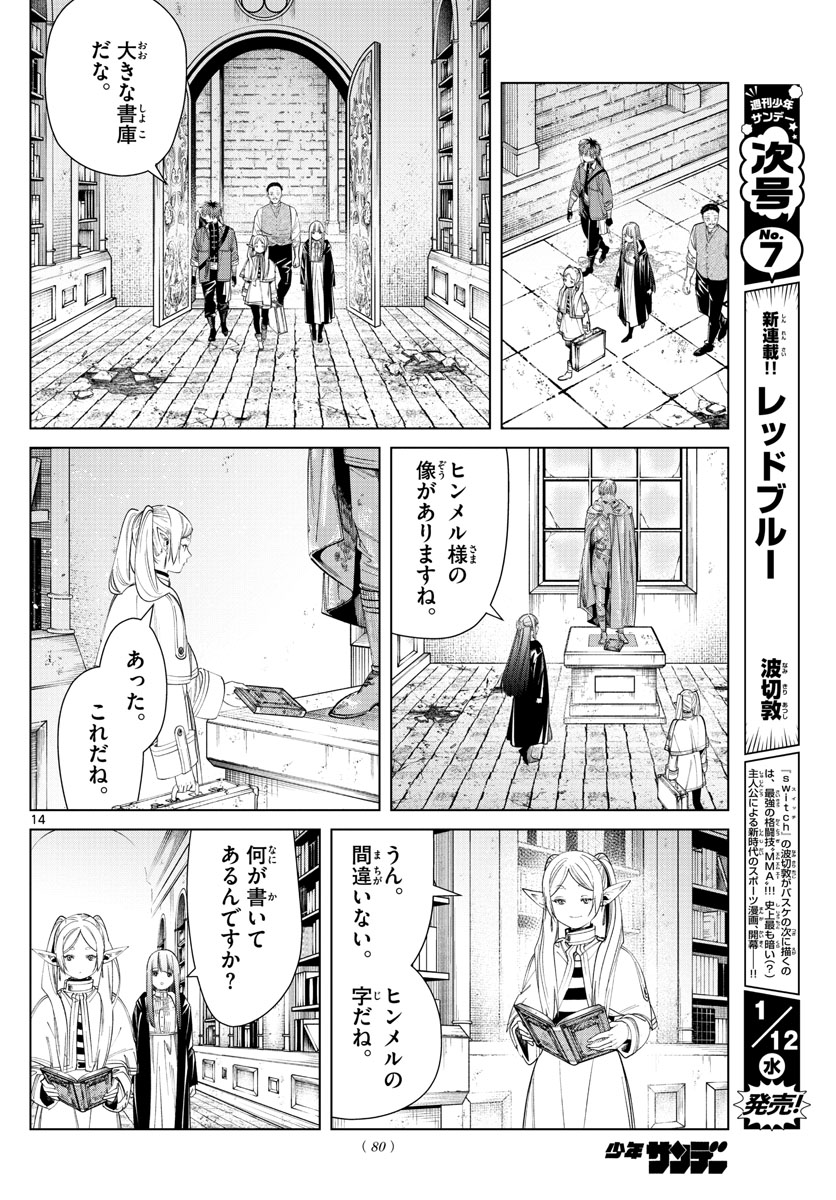 葬送のフリーレン Chap 78 - Next Chap 79