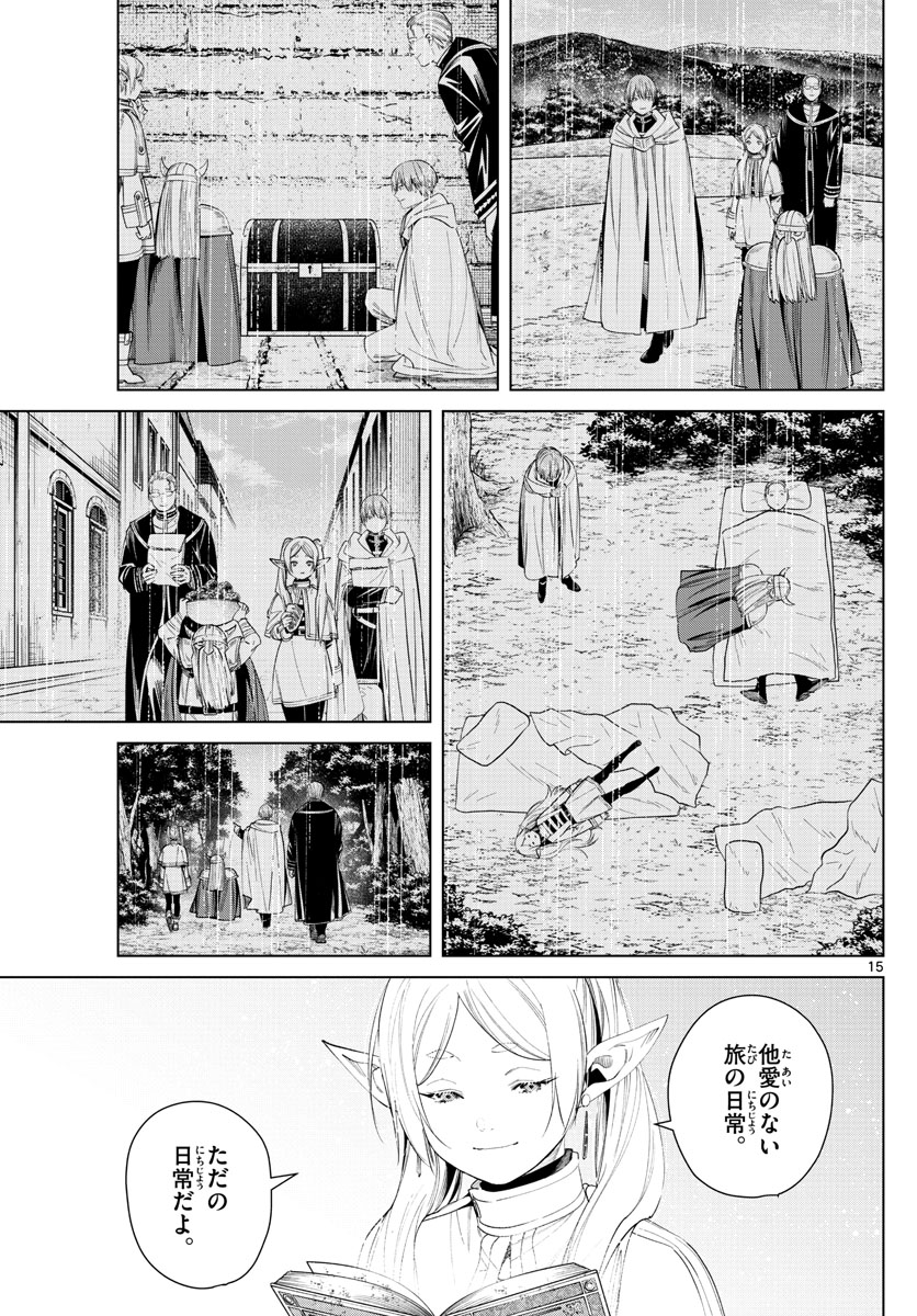 葬送のフリーレン Chap 78 - Next Chap 79