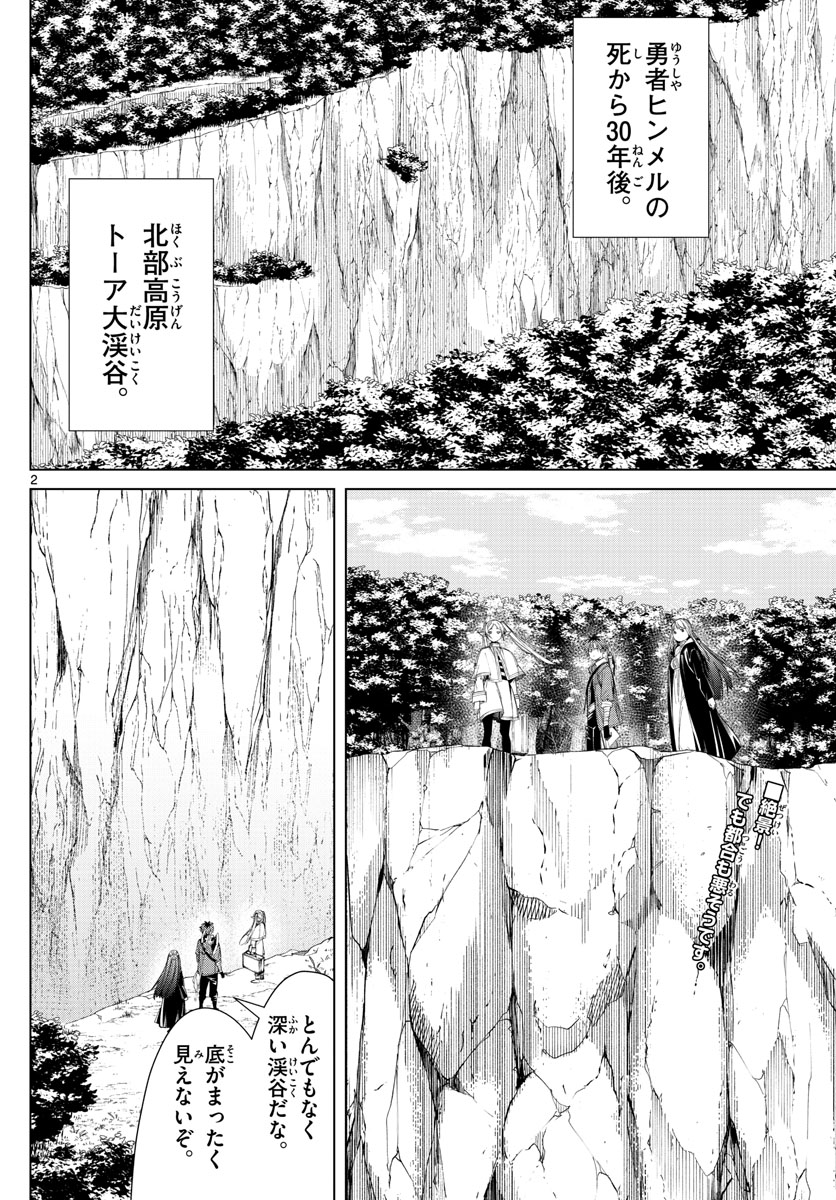 葬送のフリーレン Chap 79 - Next Chap 80
