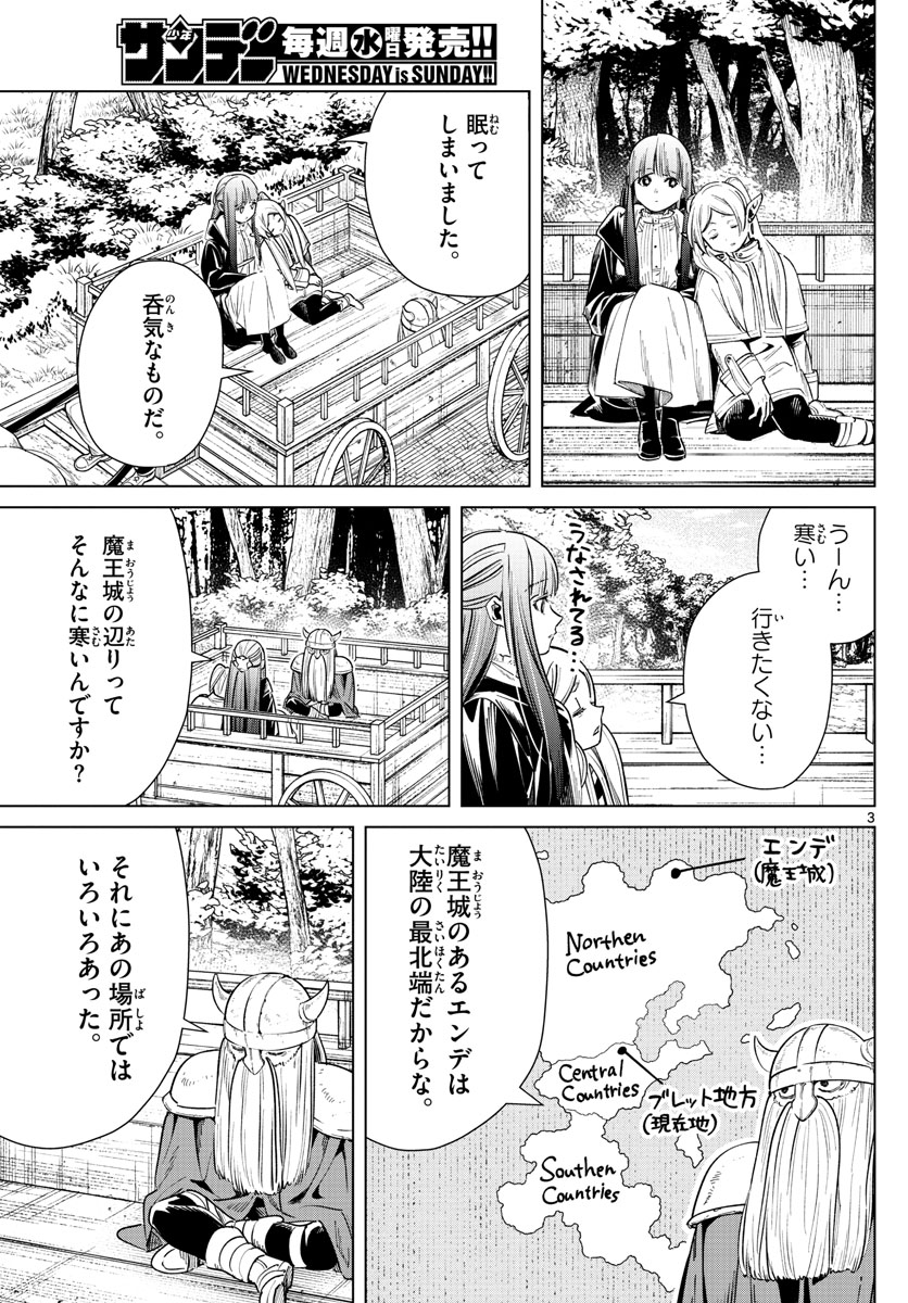 葬送のフリーレン Chap 8 - Next Chap 9