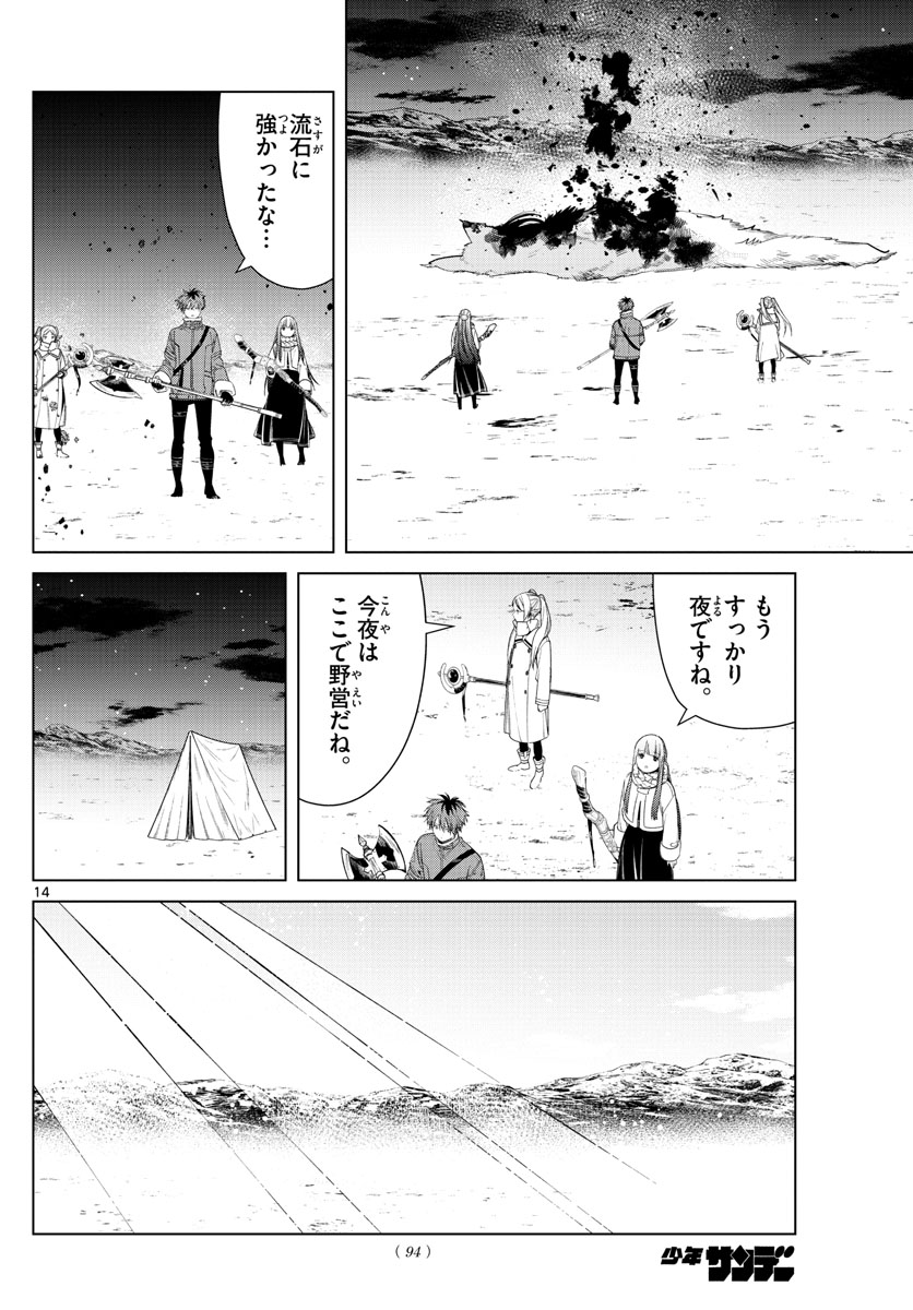 葬送のフリーレン Chap 80 - Next Chap 81