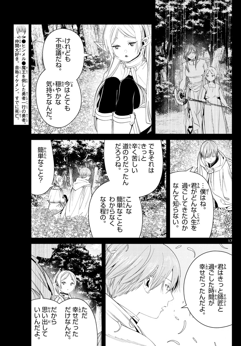 葬送のフリーレン Chap 81 - Next Chap 82