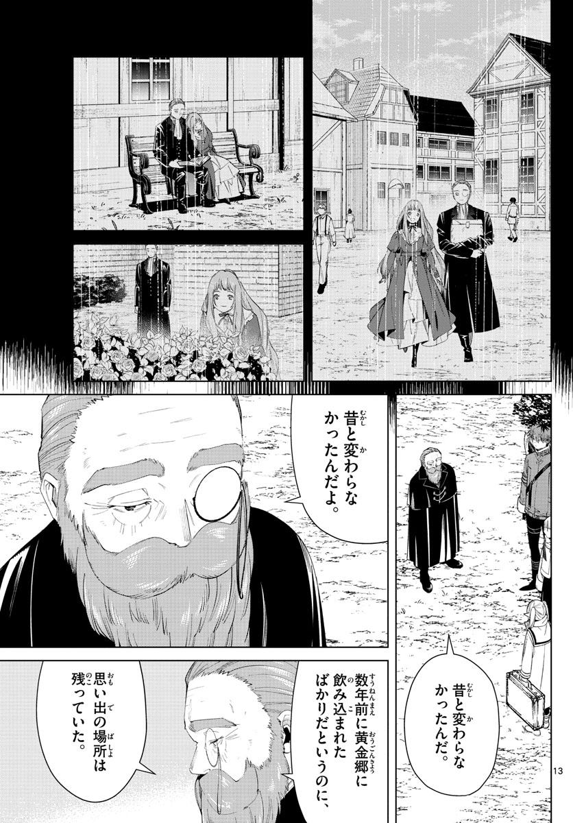 葬送のフリーレン Chap 81 - Next Chap 82