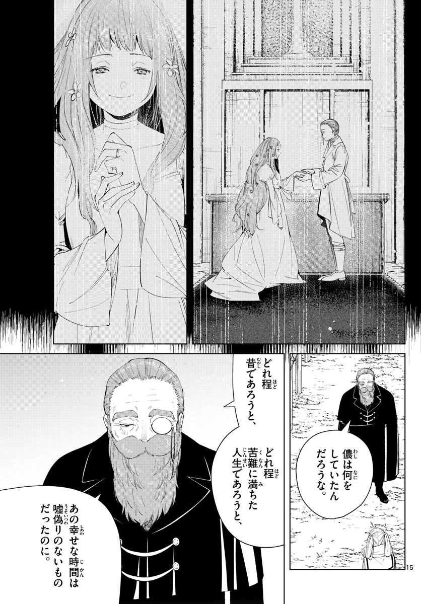 葬送のフリーレン Chap 81 - Next Chap 82