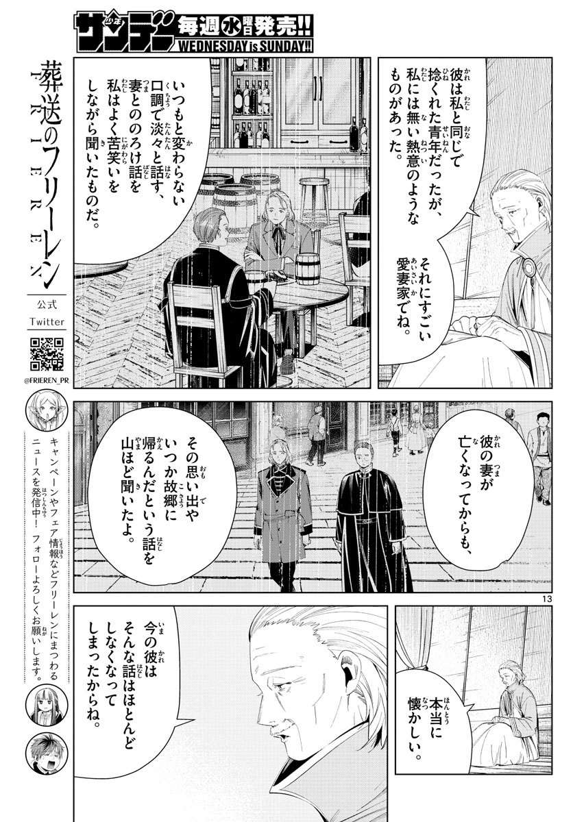 葬送のフリーレン Chap 82 - Next Chap 83