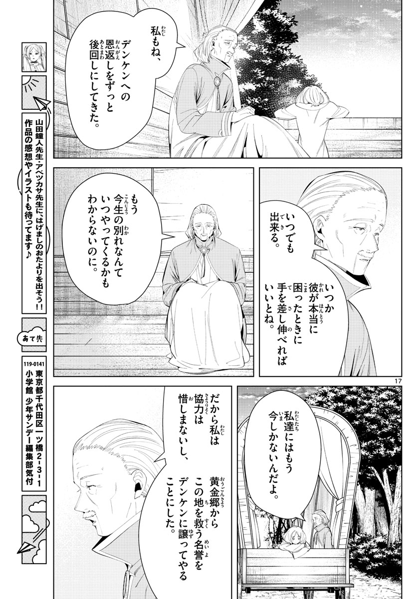 葬送のフリーレン Chap 82 - Next Chap 83