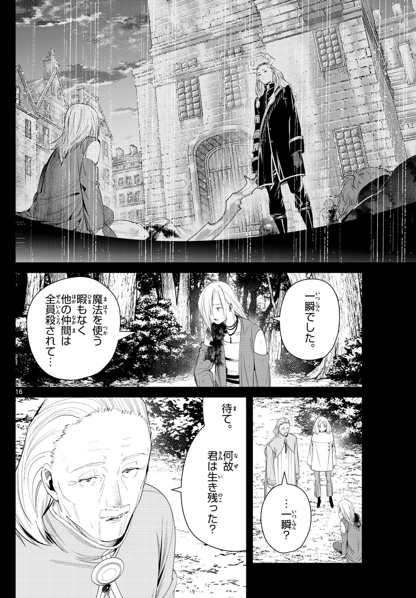葬送のフリーレン Chap 83 - Next Chap 84