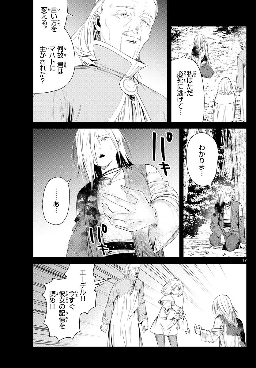 葬送のフリーレン Chap 83 - Next Chap 84