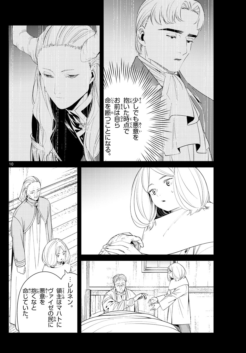 葬送のフリーレン Chap 84 - Next Chap 85