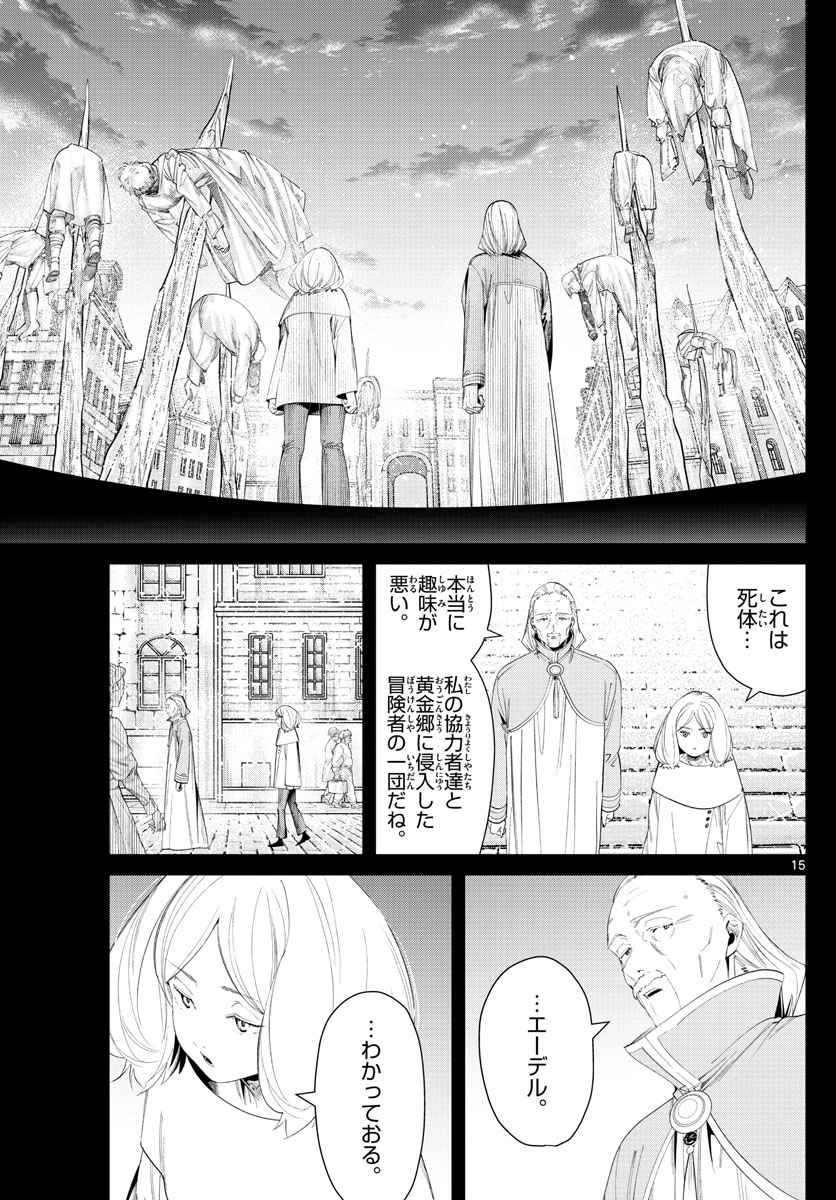 葬送のフリーレン Chap 84 - Next Chap 85