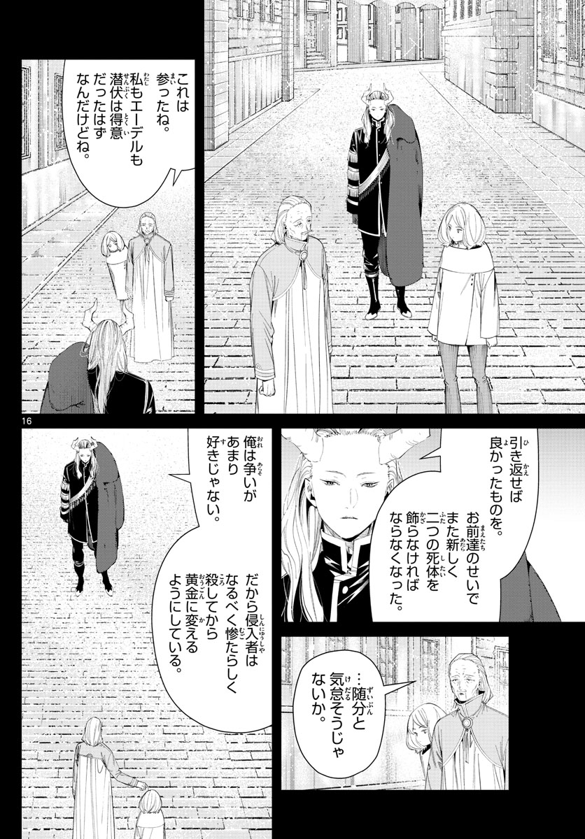 葬送のフリーレン Chap 84 - Next Chap 85