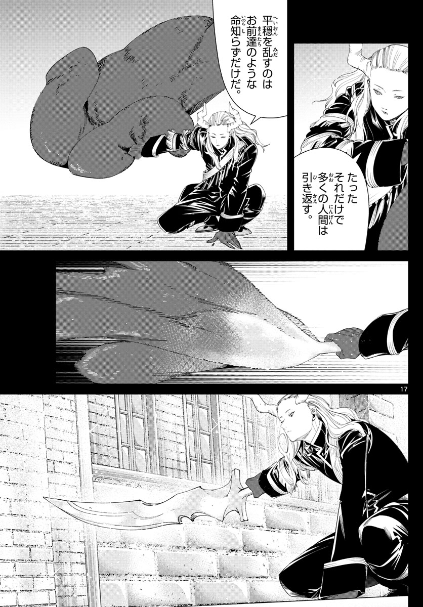 葬送のフリーレン Chap 84 - Next Chap 85