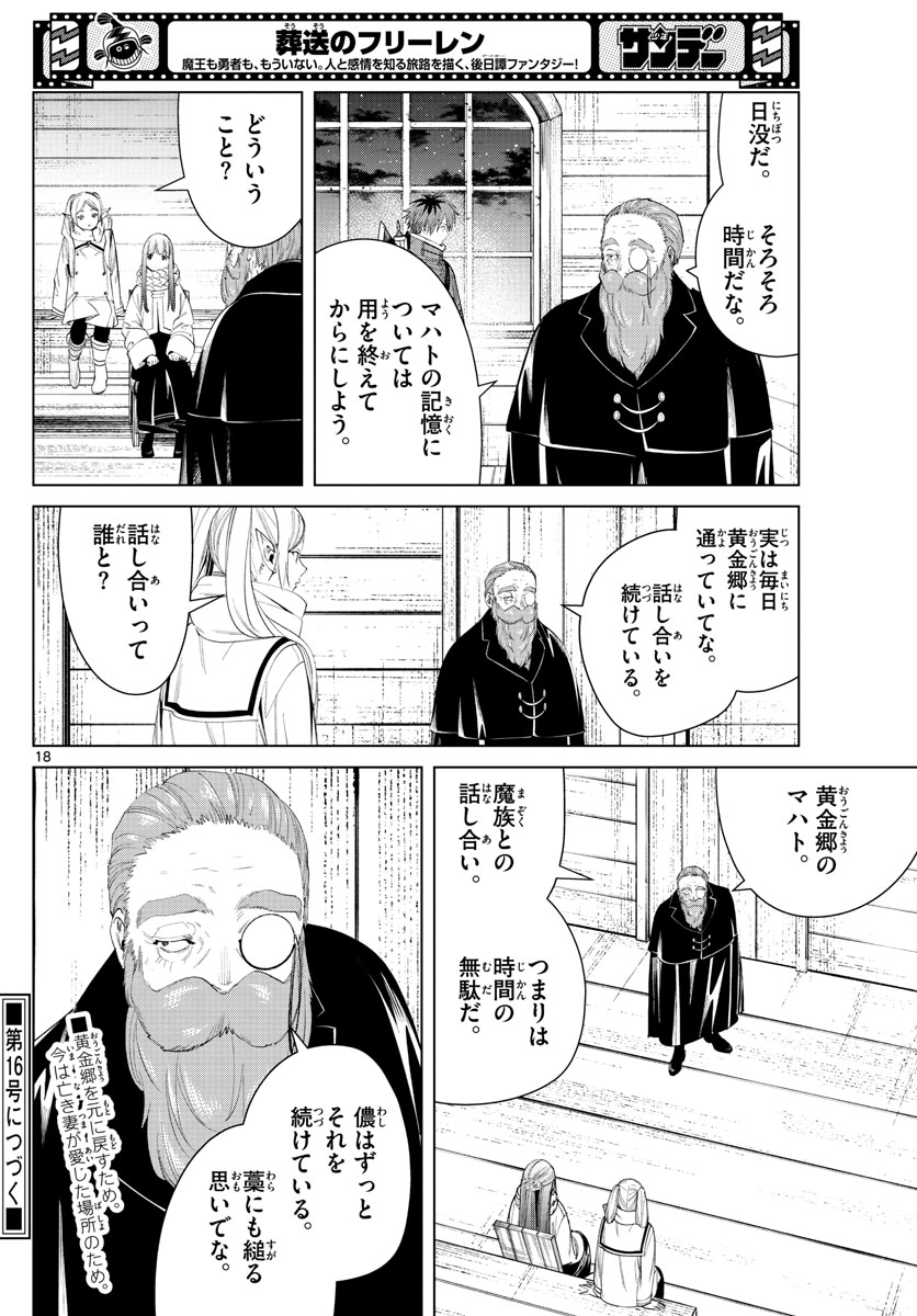 葬送のフリーレン Chap 85 - Next Chap 86