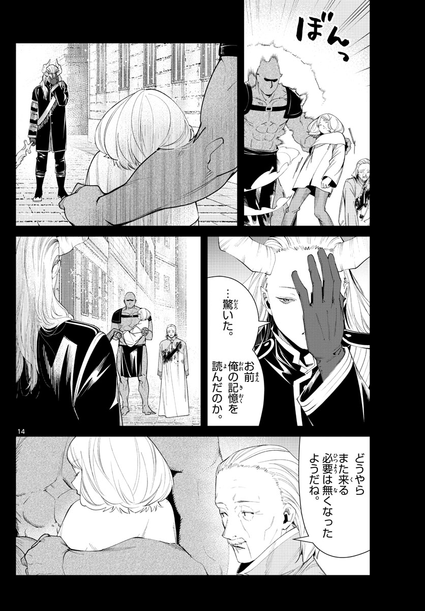 葬送のフリーレン Chap 85 - Next Chap 86