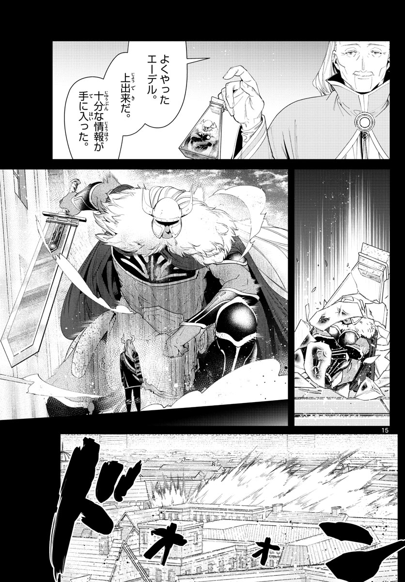 葬送のフリーレン Chap 85 - Next Chap 86