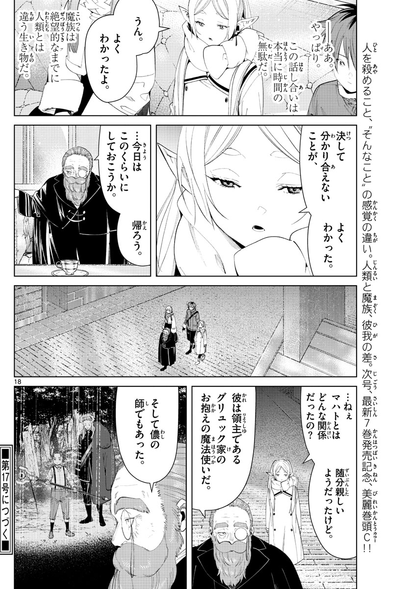 葬送のフリーレン Chap 86 - Next Chap 87