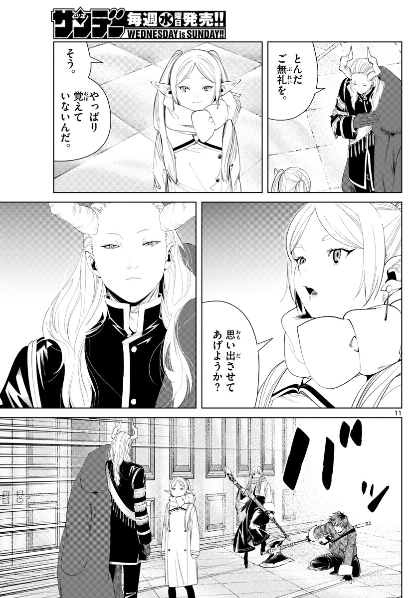 葬送のフリーレン Chap 86 - Next Chap 87