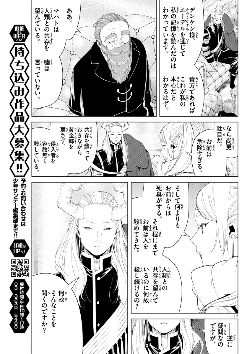 葬送のフリーレン Chap 86 - Next Chap 87