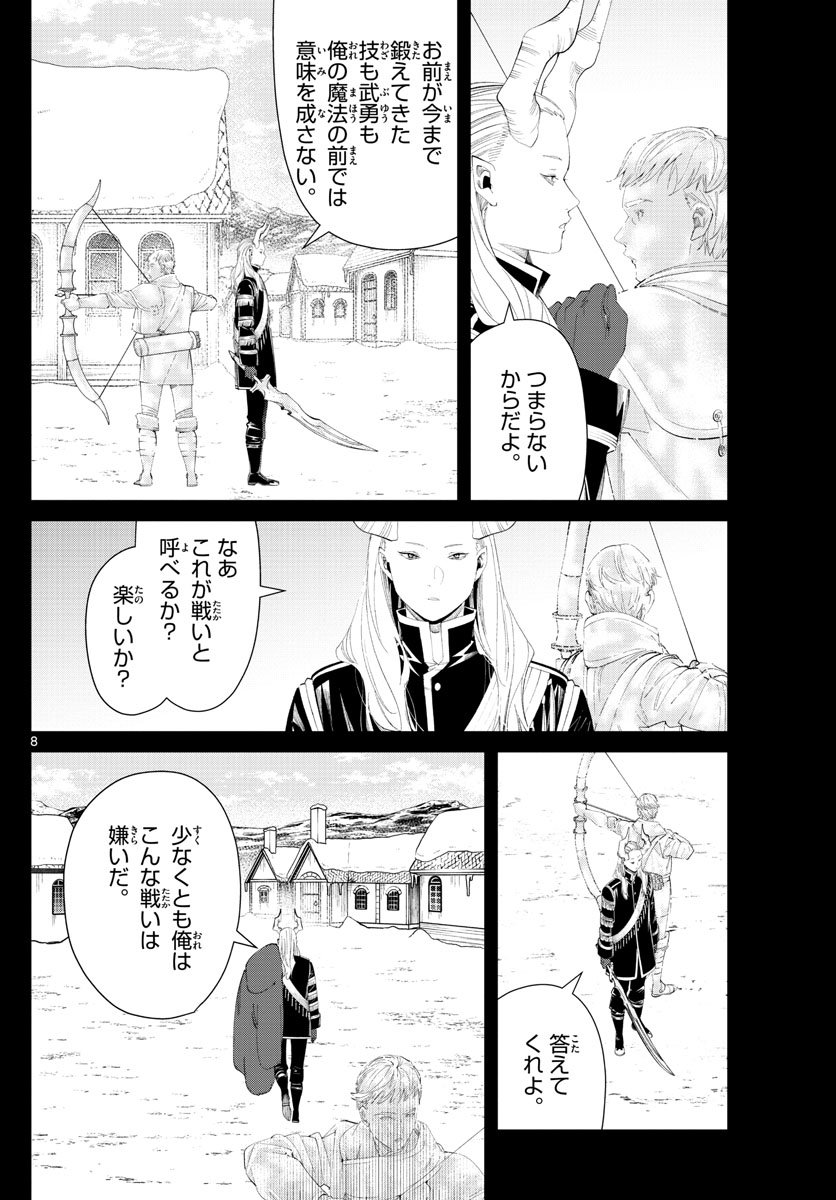 葬送のフリーレン Chap 88 - Next Chap 89
